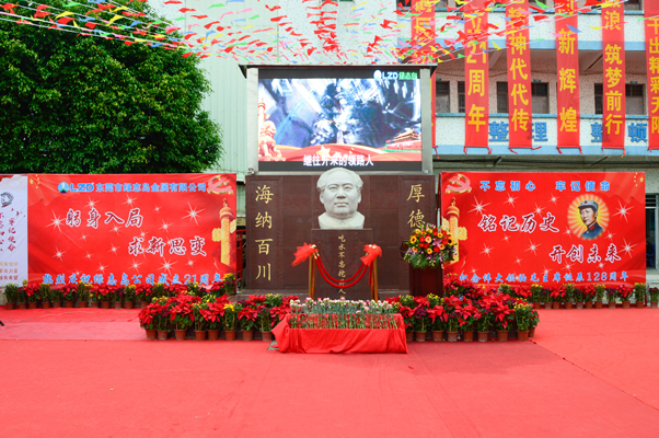 尊龙凯时人生就是搏人纪念伟大领袖毛主席诞辰128周年